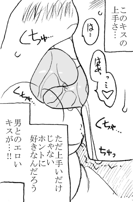 Mika-chan, Chichioya yori mo Toshiue no Ojisama to Ecchi sono 2 page 12 full