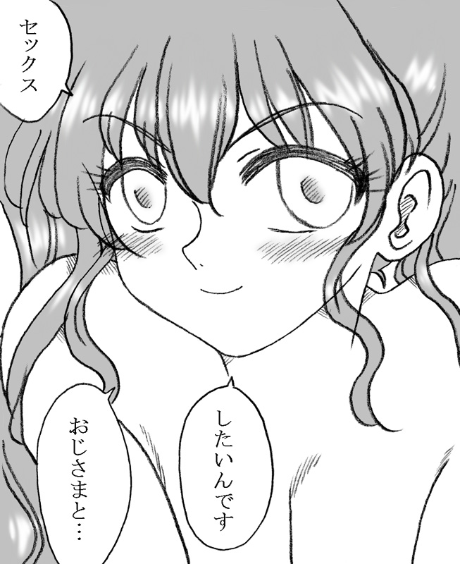 Mika-chan, Chichioya yori mo Toshiue no Ojisama to Ecchi sono 2 page 4 full