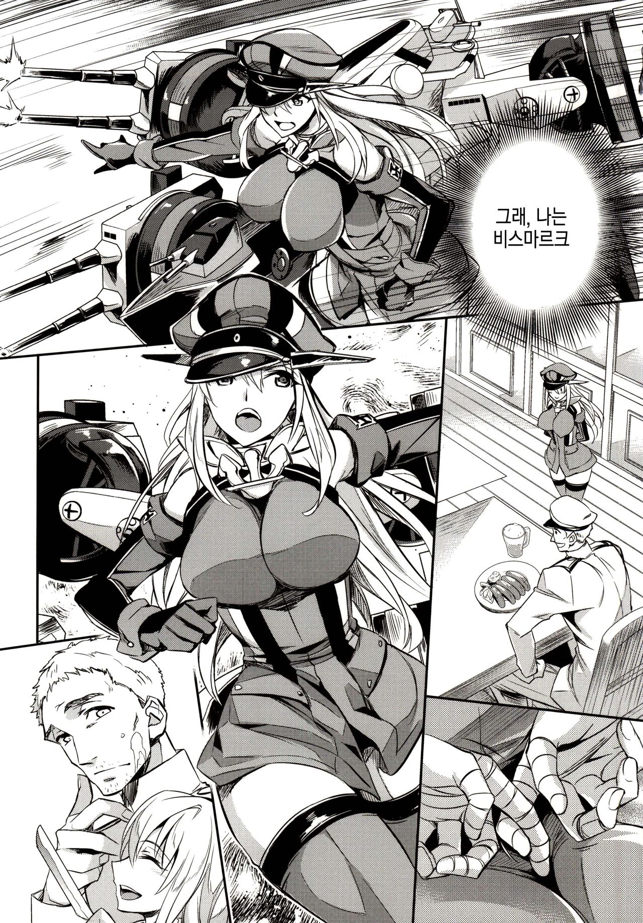 C9-12 Warui Yume page 11 full