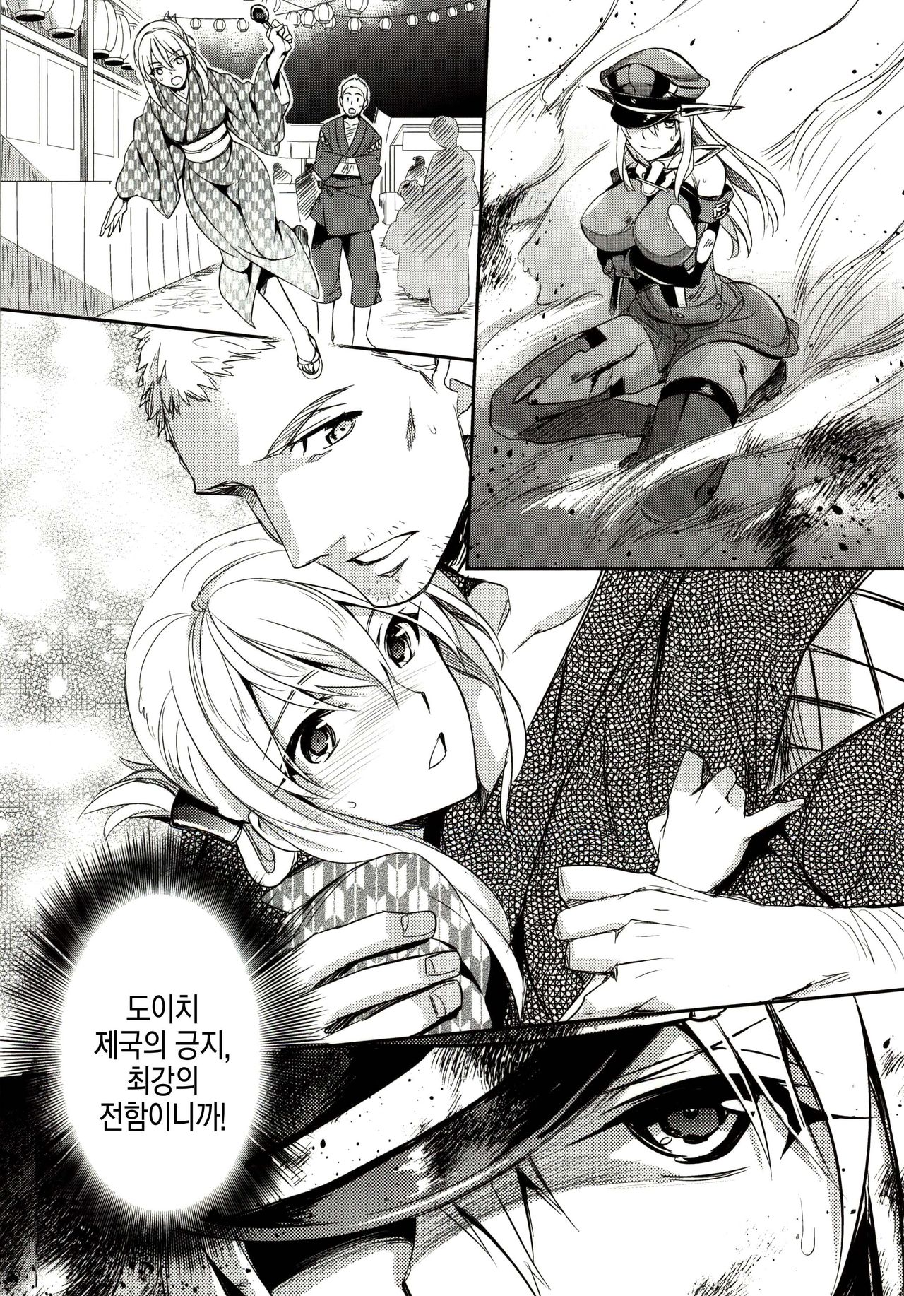 C9-12 Warui Yume page 12 full