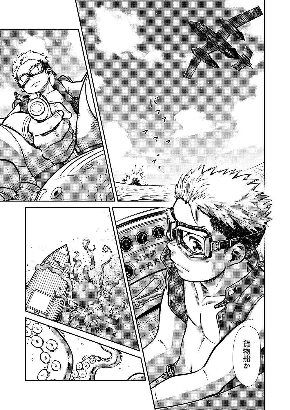 Manga Shounen Zoom vol. 14 page 11 full