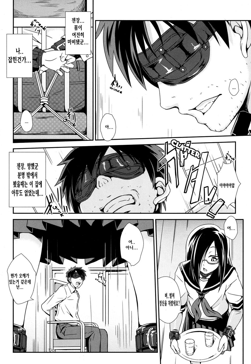 Usuba Kagerou | Antlion page 5 full