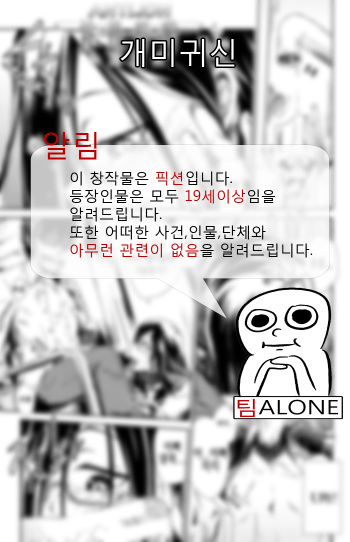 [Ogawa Shuusuke] Usuba Kagerou | Antlion (COMIC MUJIN 2013-09) [Korean] {팀 ALONE} cover