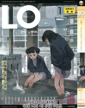 COMIC LO 2007-01 [Korean] cover