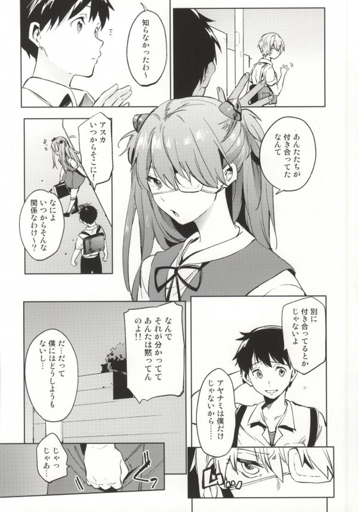 Shinseiki Gakuen Q page 11 full