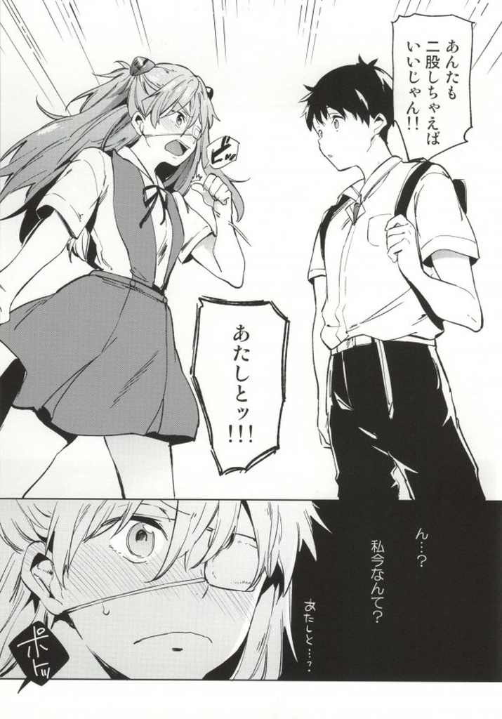 Shinseiki Gakuen Q page 12 full