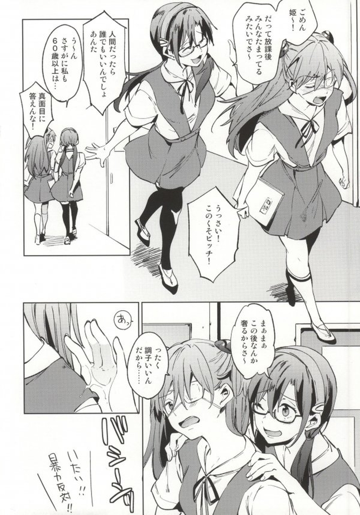 Shinseiki Gakuen Q page 5 full