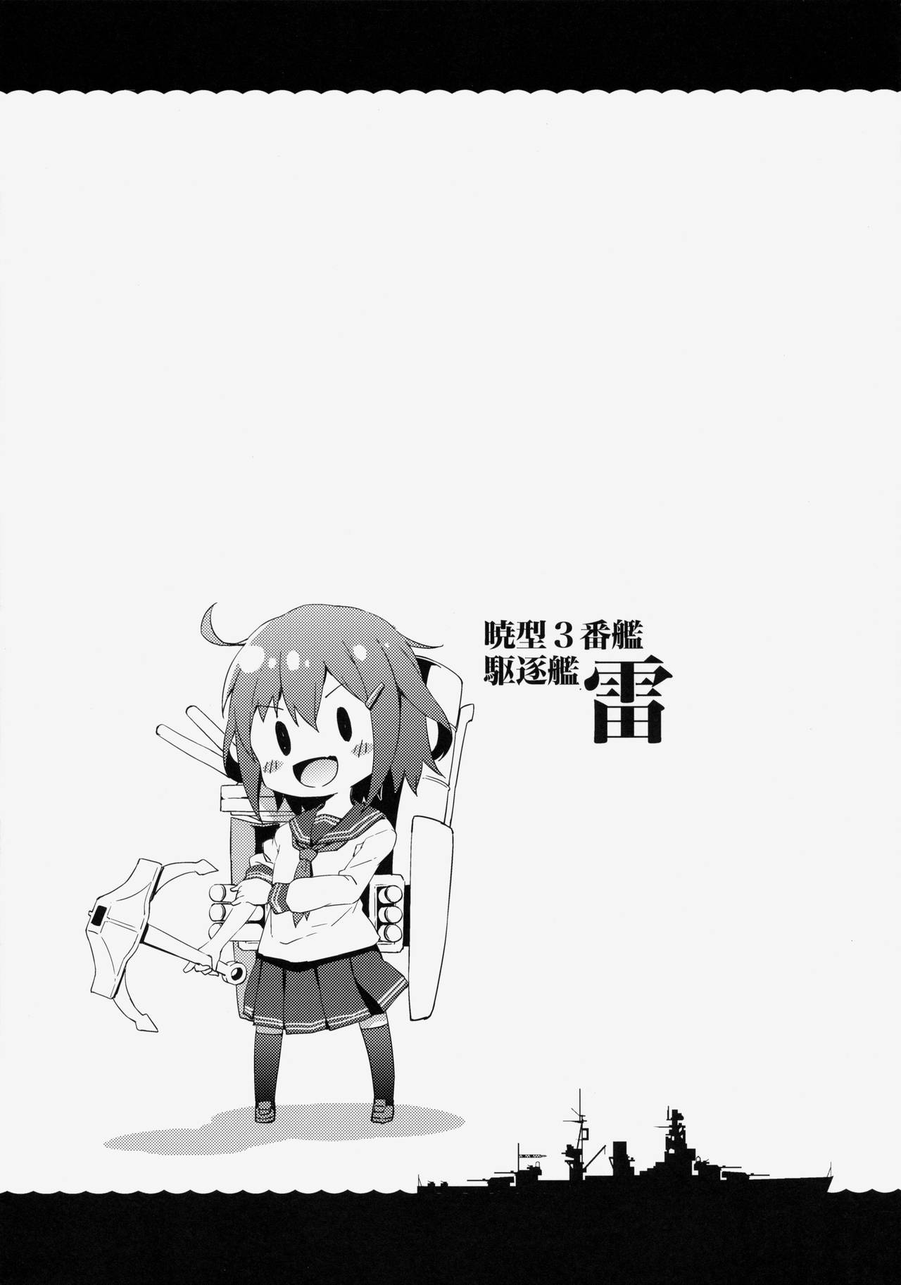 Dai Roku Chicks! page 11 full