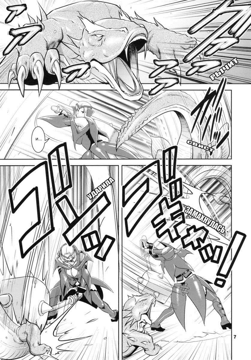Matured Hunter page 7 full