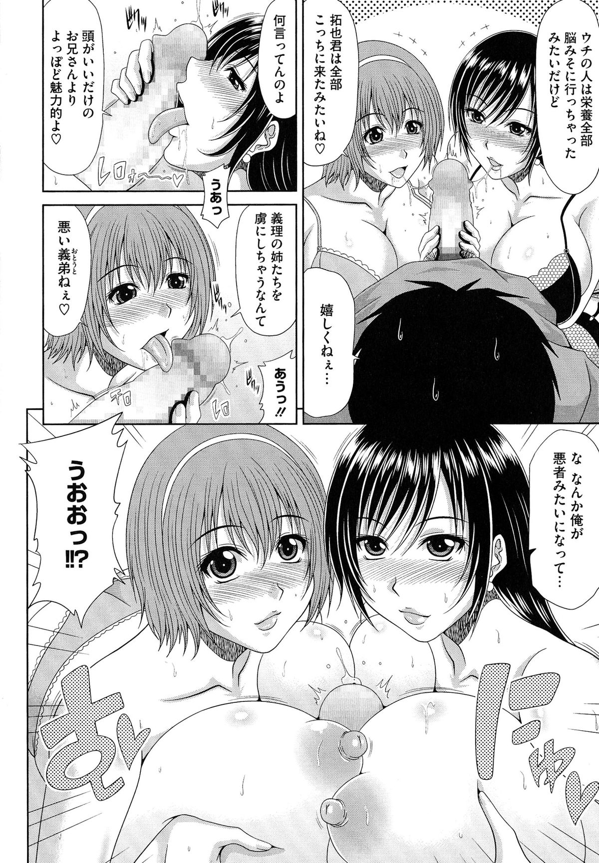 WORK & SEX ♥ page 11 full