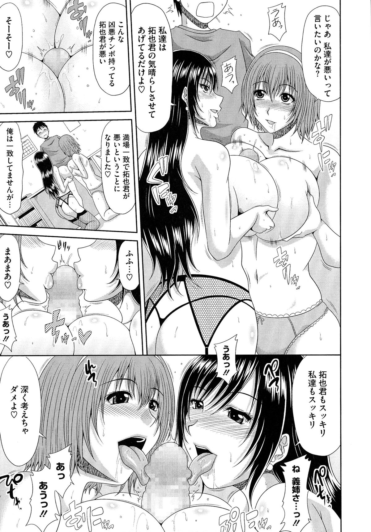 WORK & SEX ♥ page 12 full
