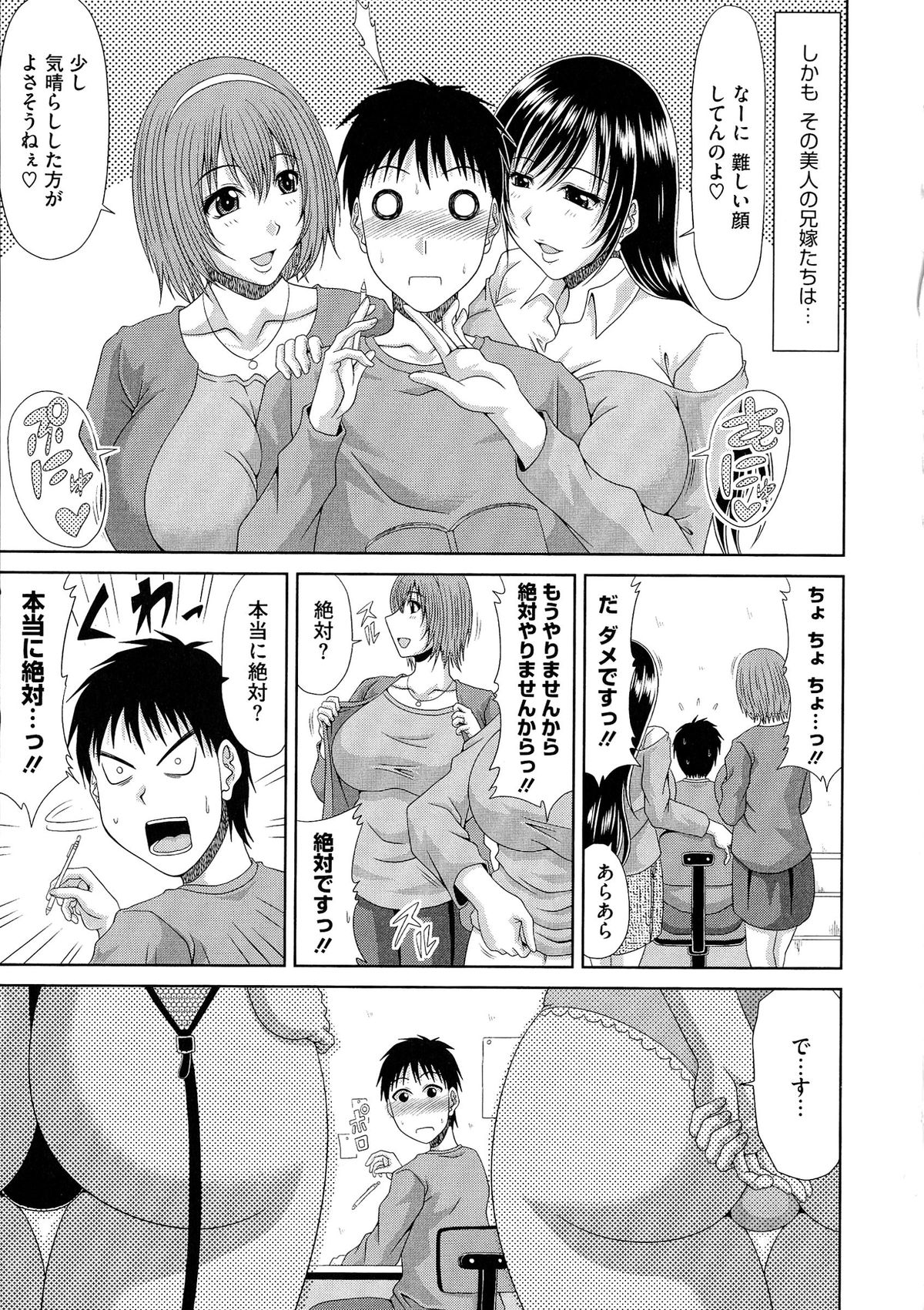 WORK & SEX ♥ page 8 full