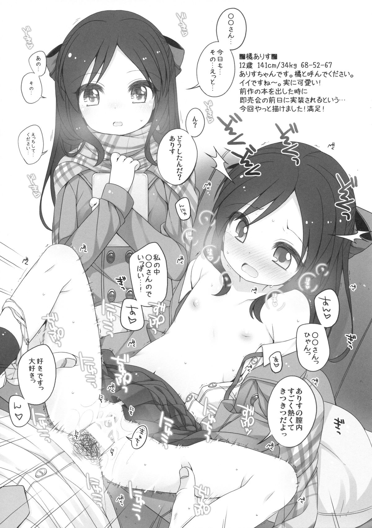 U-12 -2nd page 10 full
