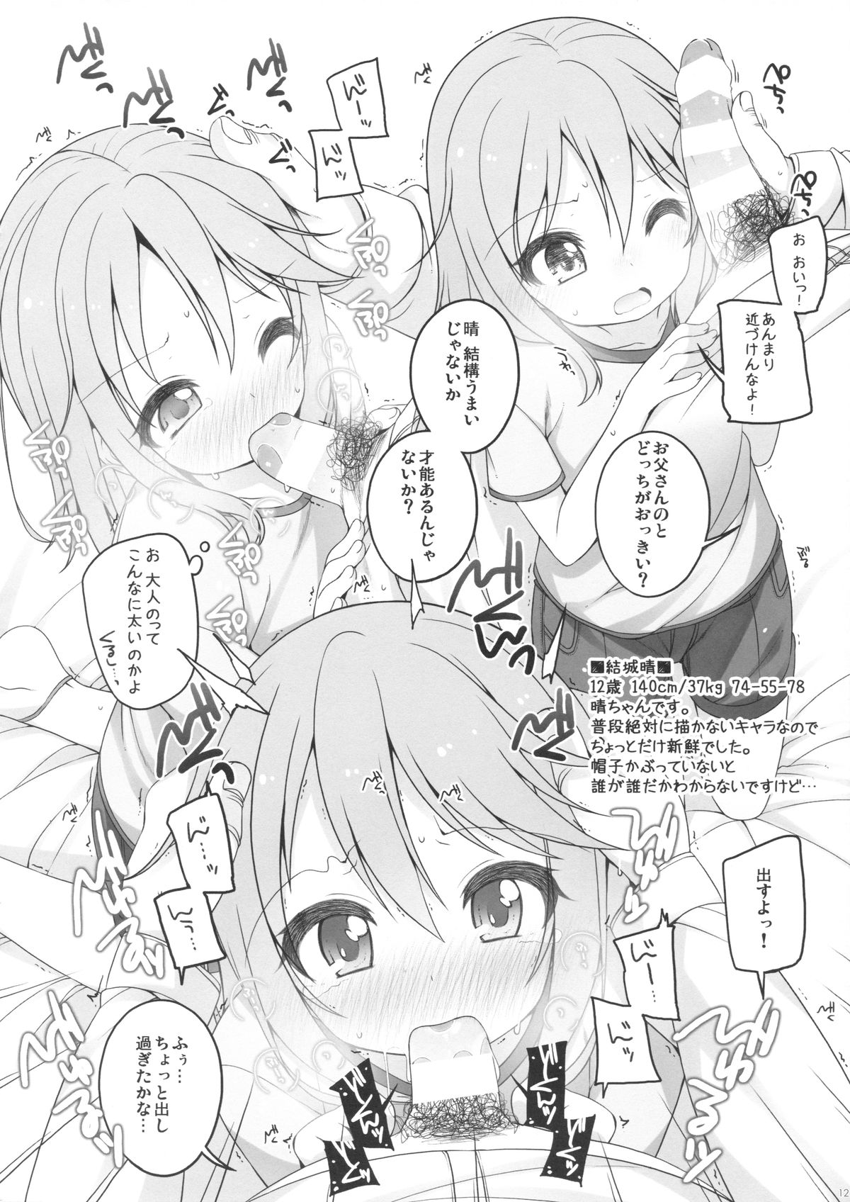 U-12 -2nd page 11 full