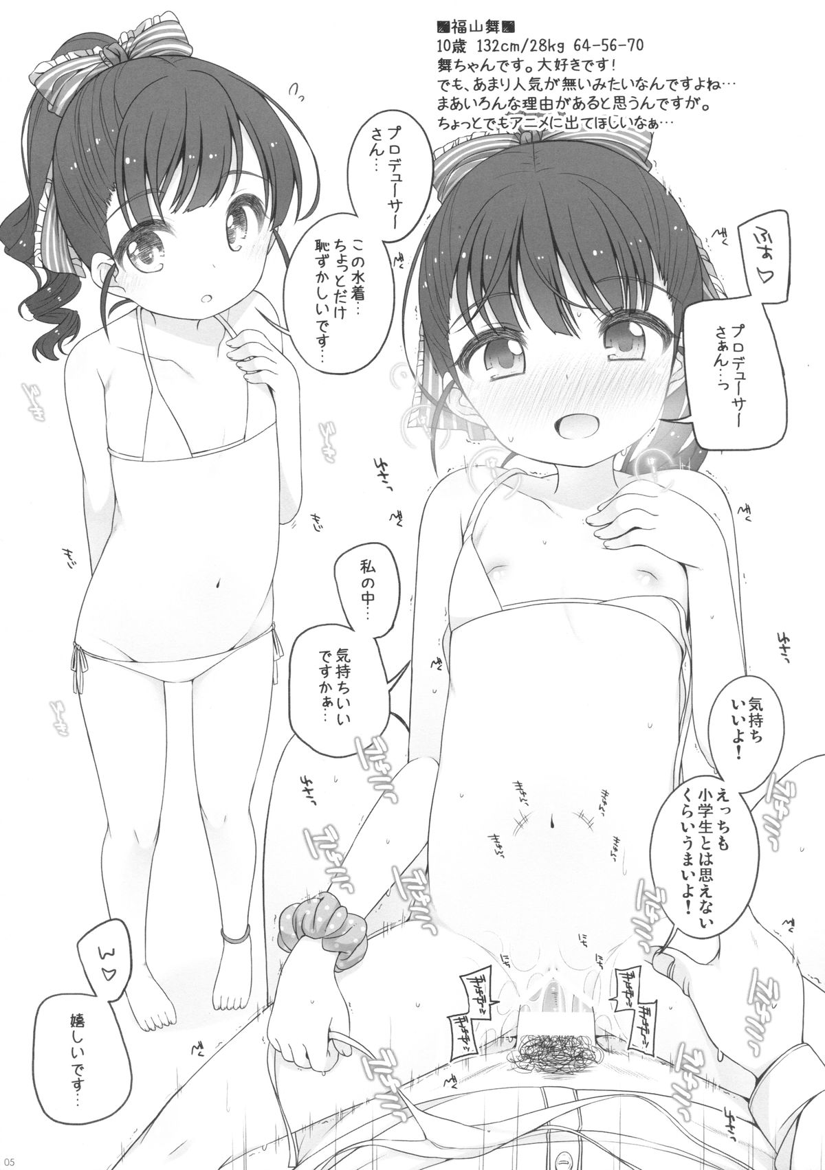 U-12 -2nd page 4 full