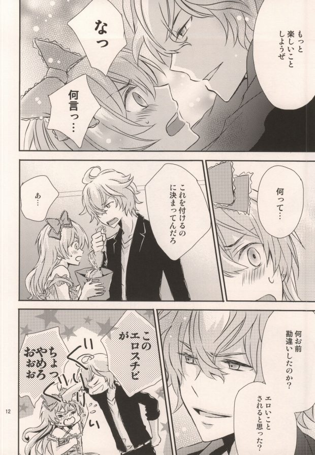 Pink Sugar Cinderella page 12 full