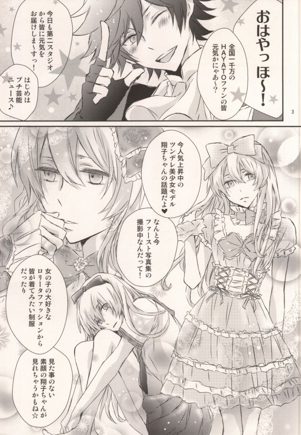 Pink Sugar Cinderella page 3 full