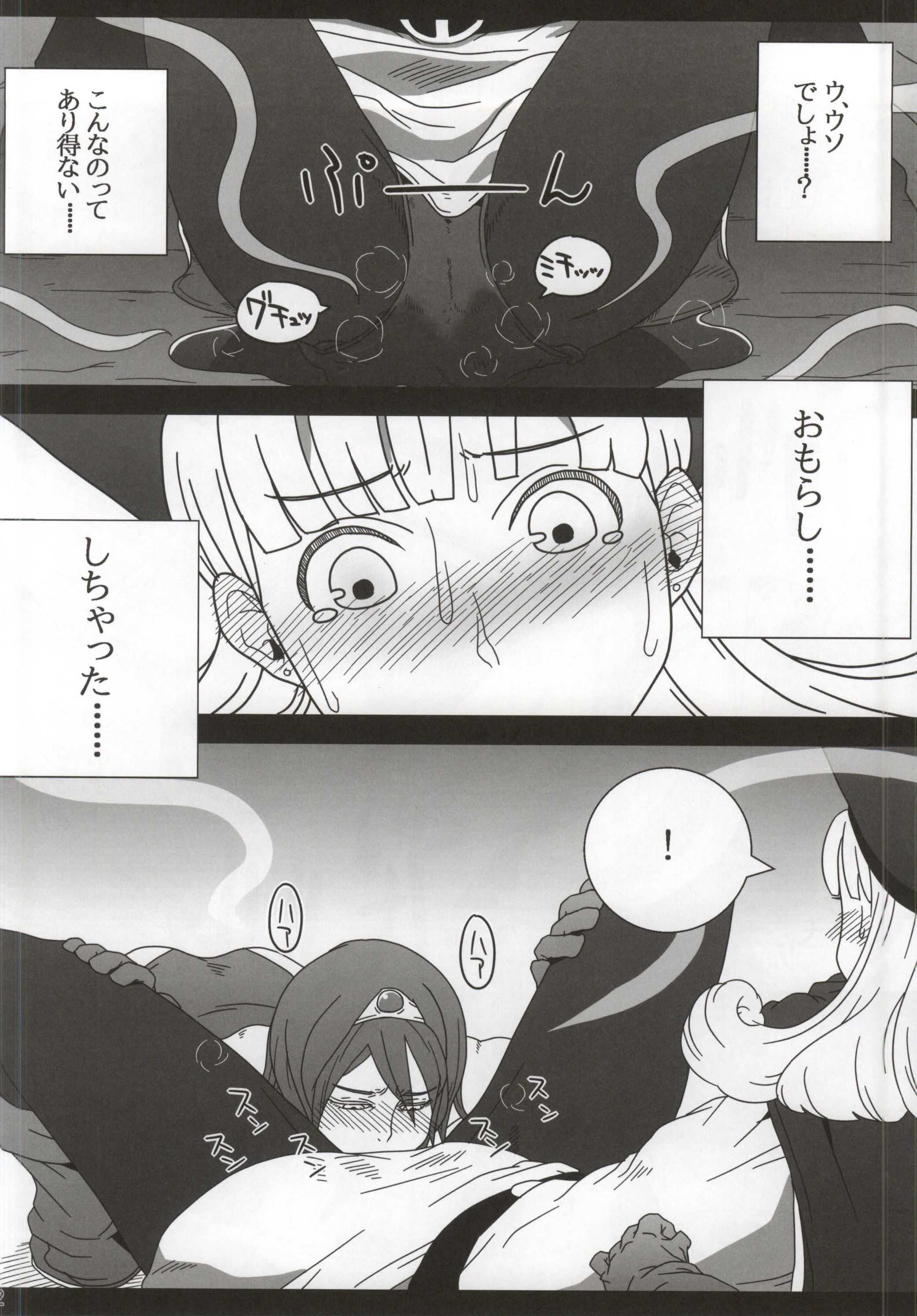 KusoQue II page 11 full