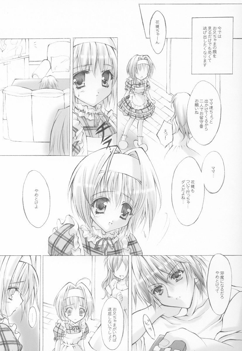 Caramel Purin page 5 full