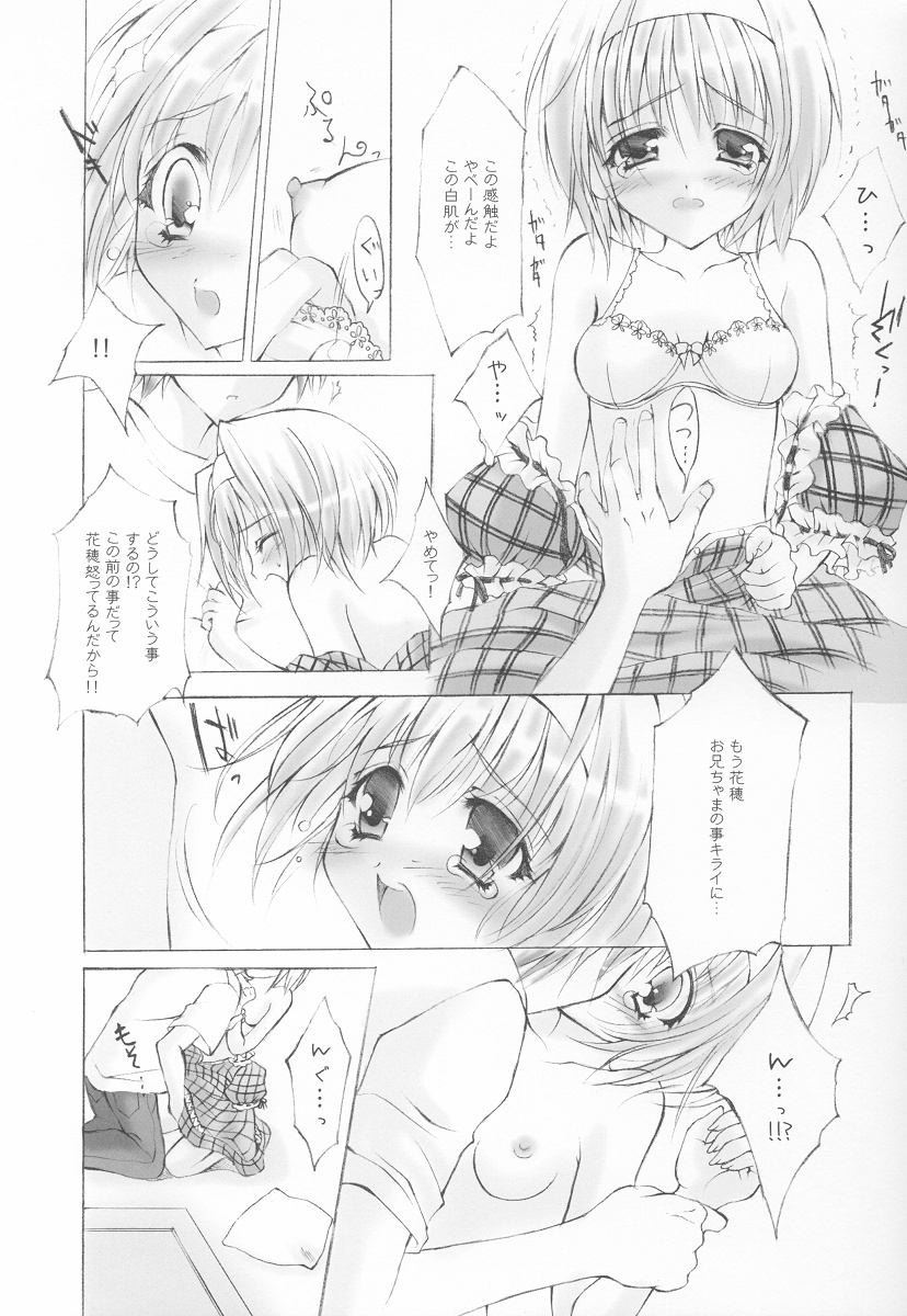 Caramel Purin page 8 full