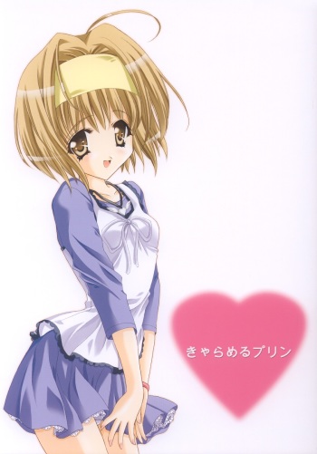 (C64) [Fukunoren (Yukiwo)] Caramel Purin (Sister Princess) cover