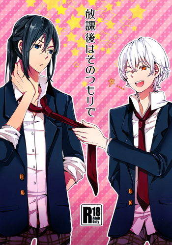 (King of colors OSAKAII) [Misty (Dagarou)] Houkago wa Sono Tsumori de (K) [English] cover