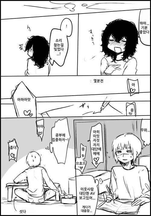 menhera matome page 12 full