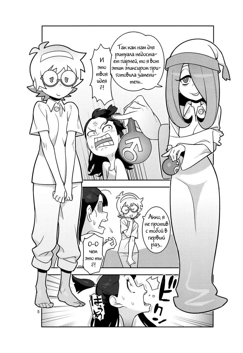 B=Witch! page 11 full