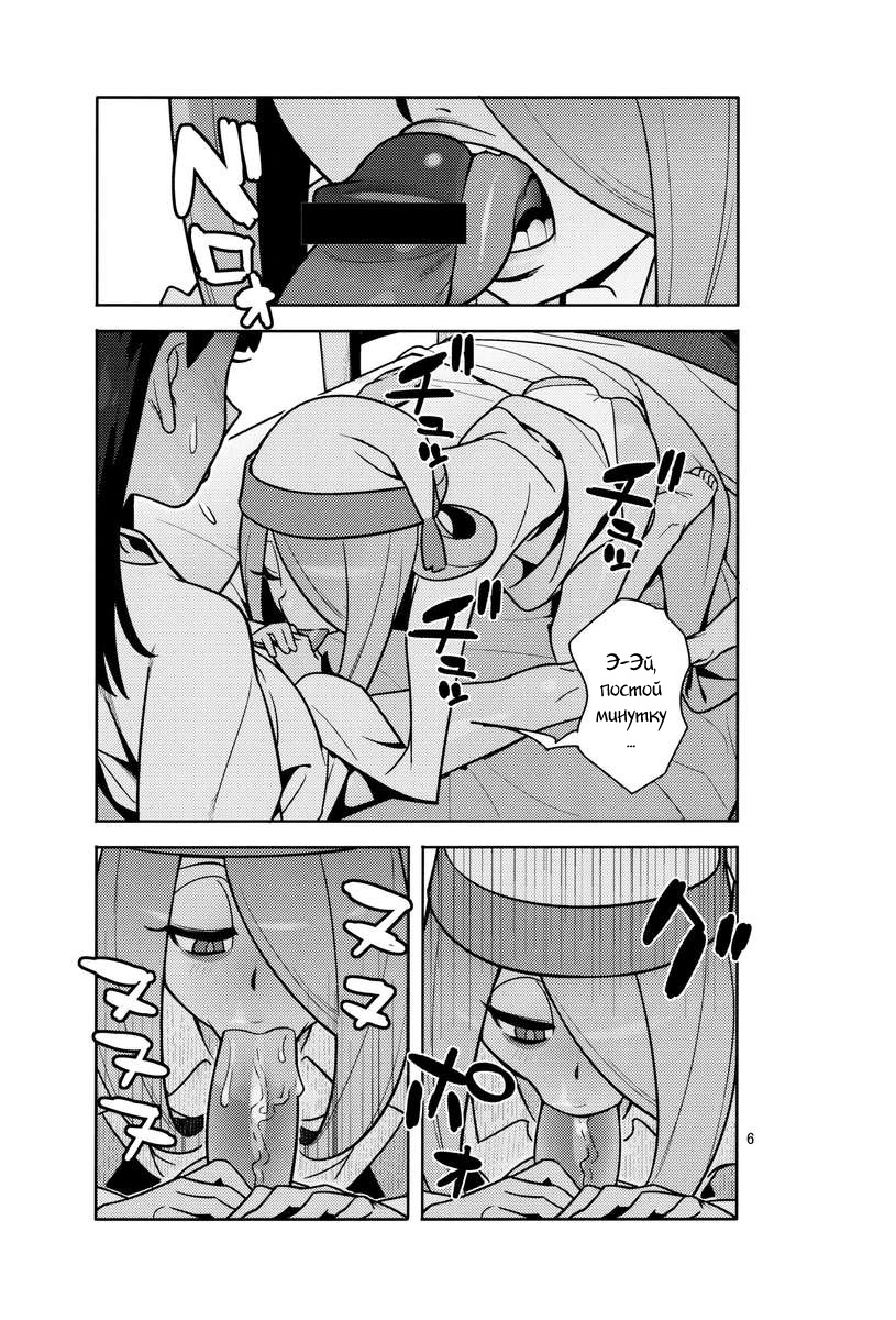 B=Witch! page 12 full