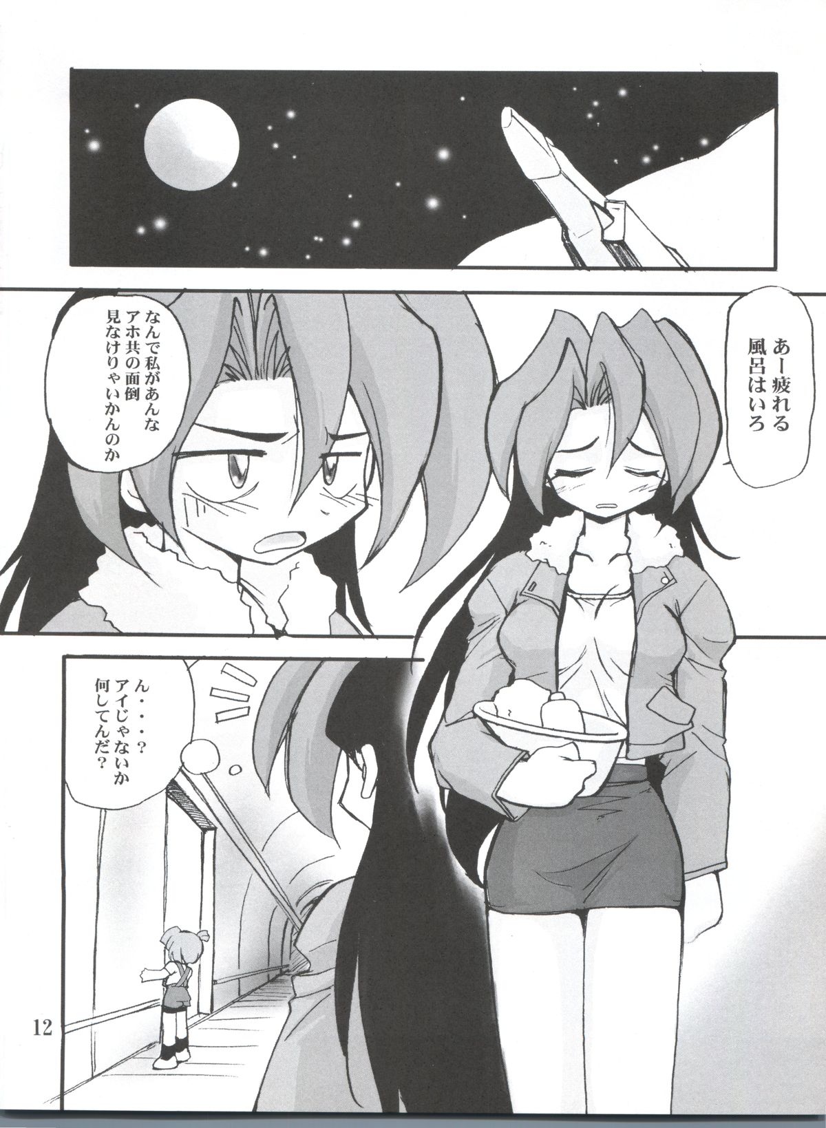 Dancing page 11 full