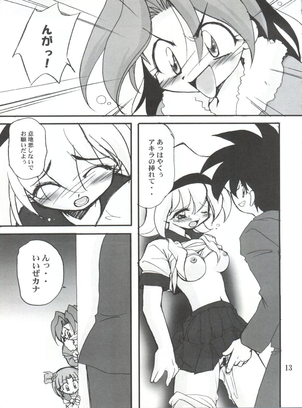 Dancing page 12 full
