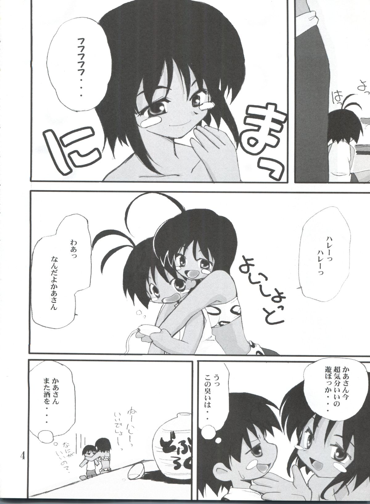 Dancing page 3 full