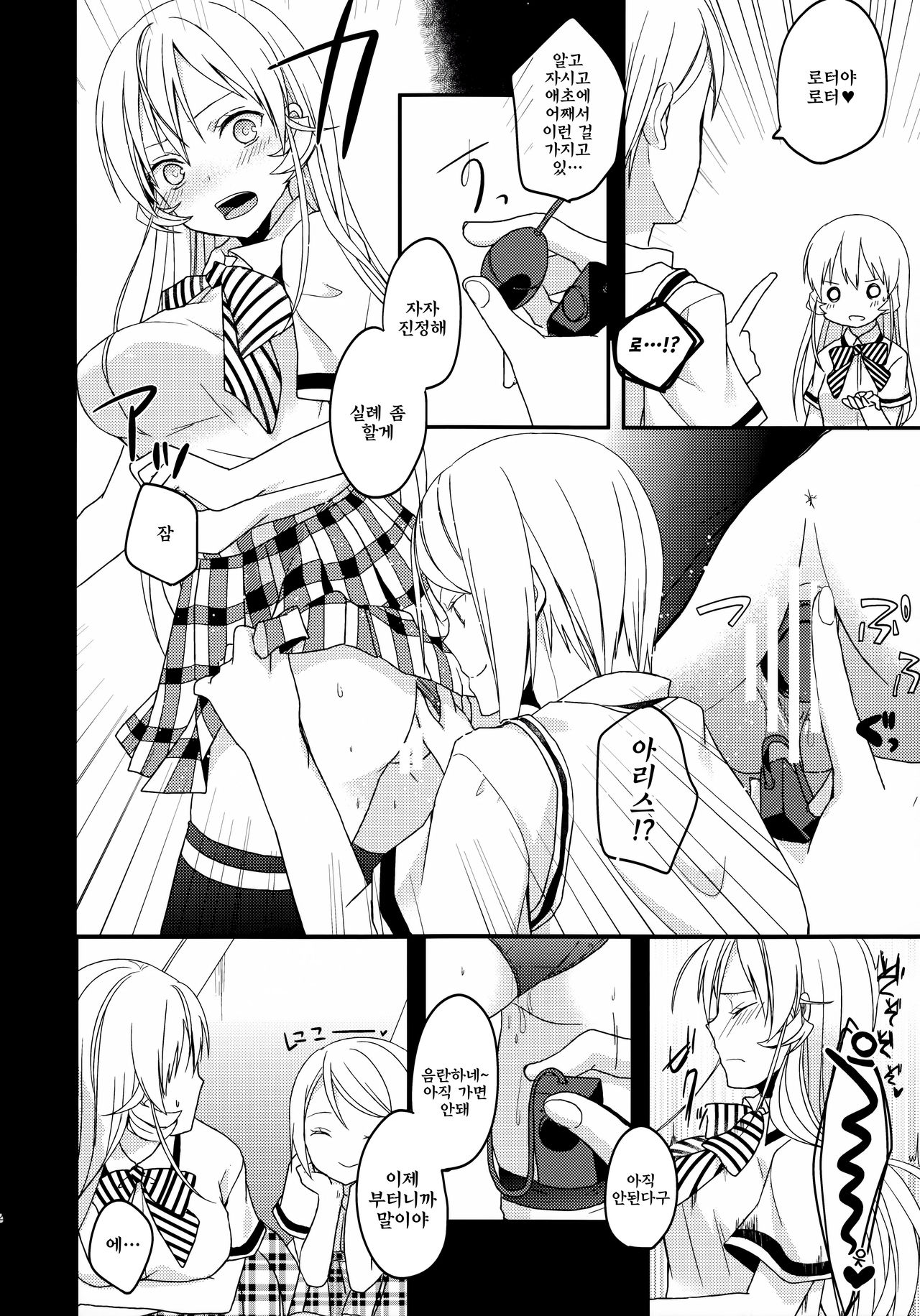 Meshiagare! page 11 full