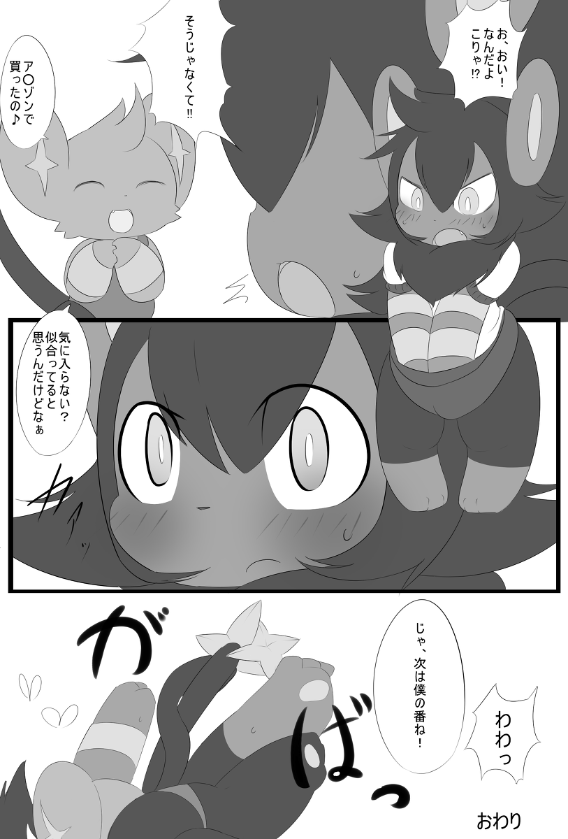 弟の変態趣味 page 11 full