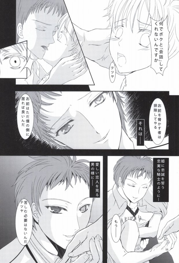 Yuganda Kishi page 11 full