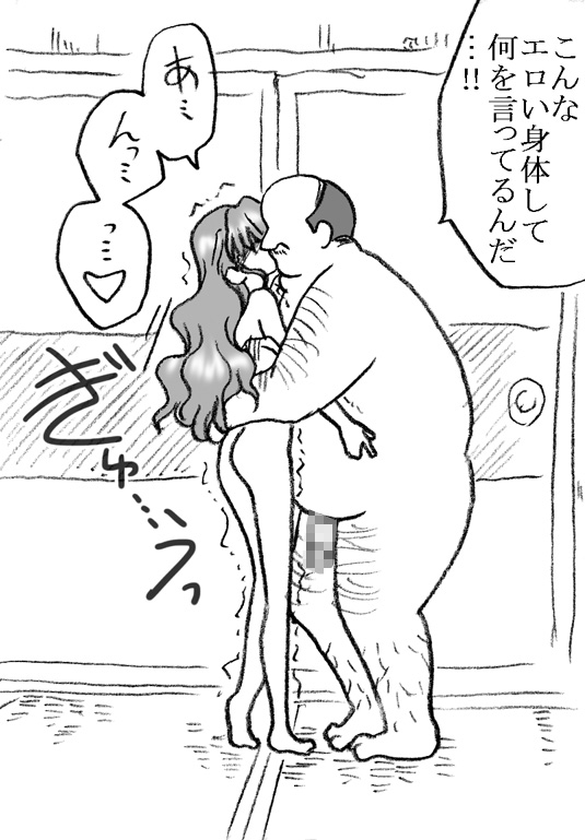 Mika-chan, Chichioya yori mo Toshiue no Ojisama to Ecchi sono 3 page 12 full