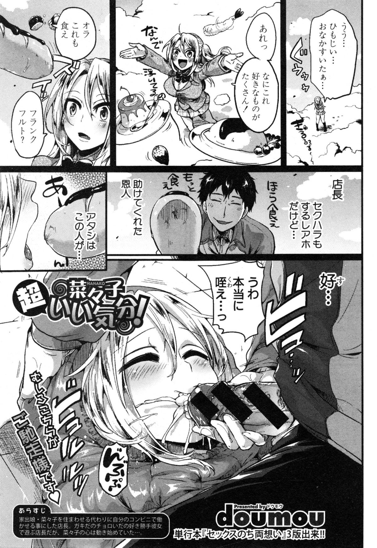 COMIC Shingeki 2015-01 page 11 full