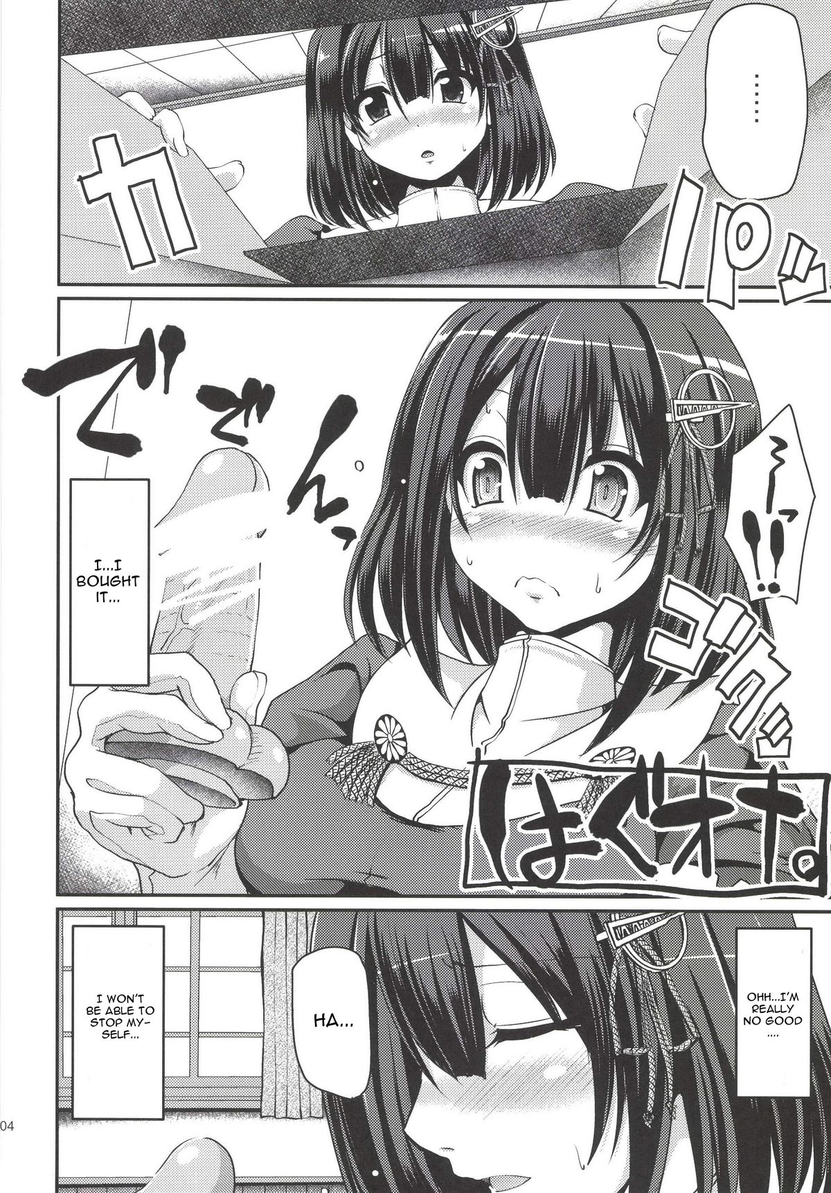 Hagu Ona. page 6 full