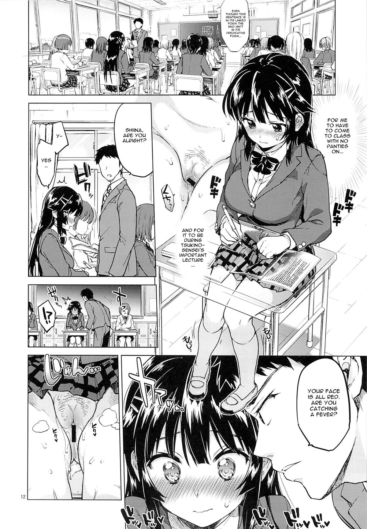 Chizuru-chan Kaihatsu Nikki 2 | Chizuru-chan's Development Diary 2 page 11 full