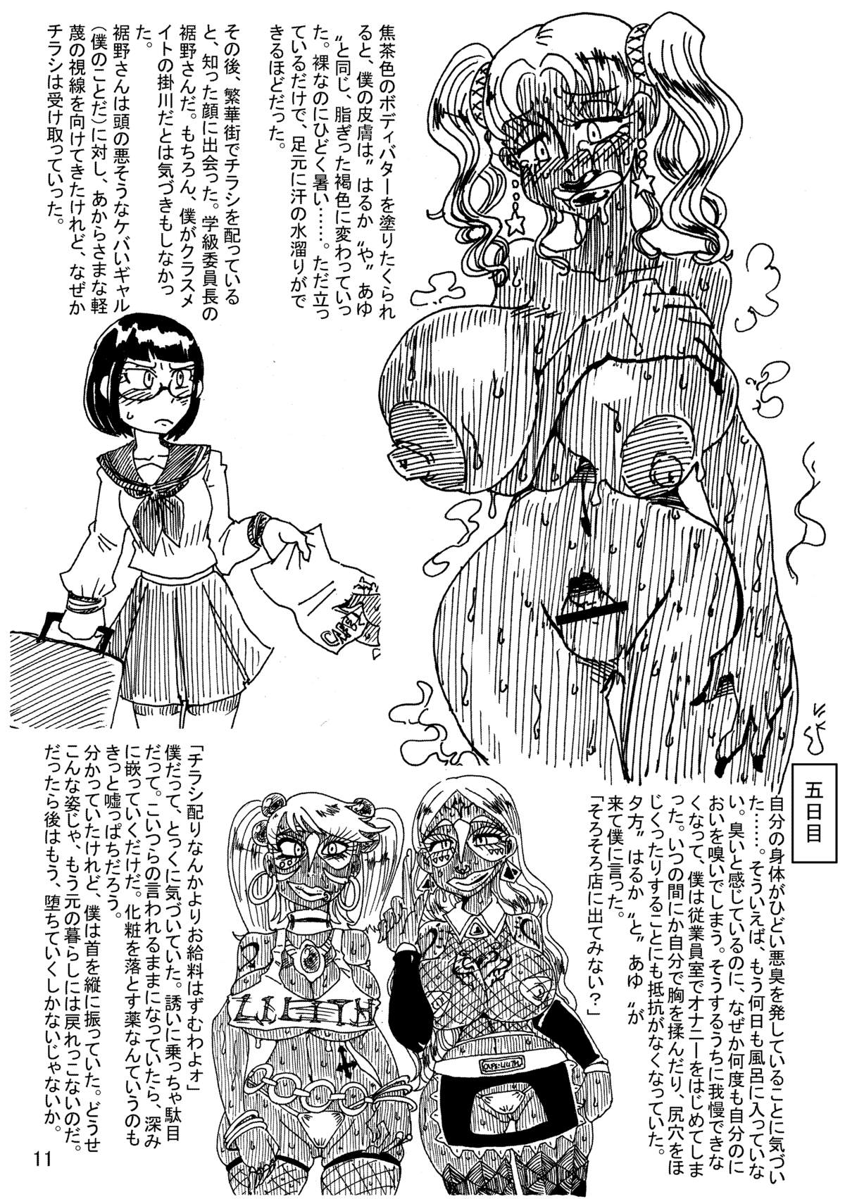 Nikutai Henka Shoujo Yawa ~MaGal Kissa no Nanokakan~ page 10 full