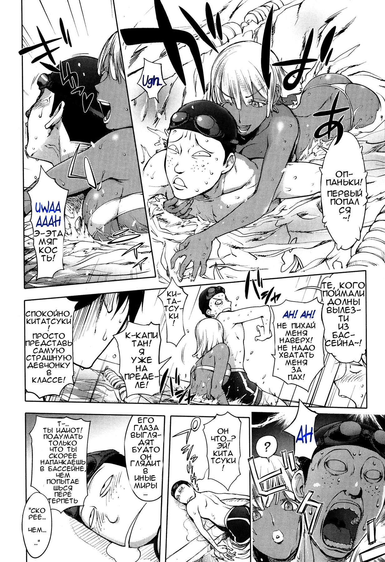 Ningyo ga Pet ni Natta Hi page 6 full