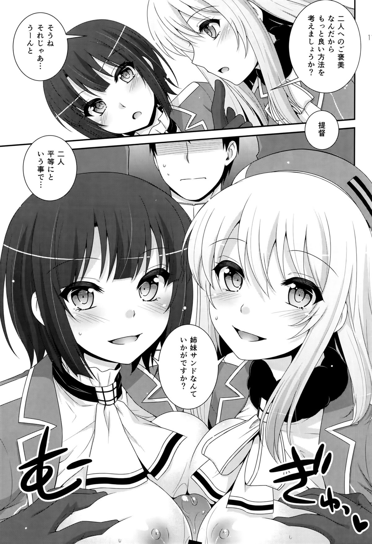 Sandwich! page 10 full