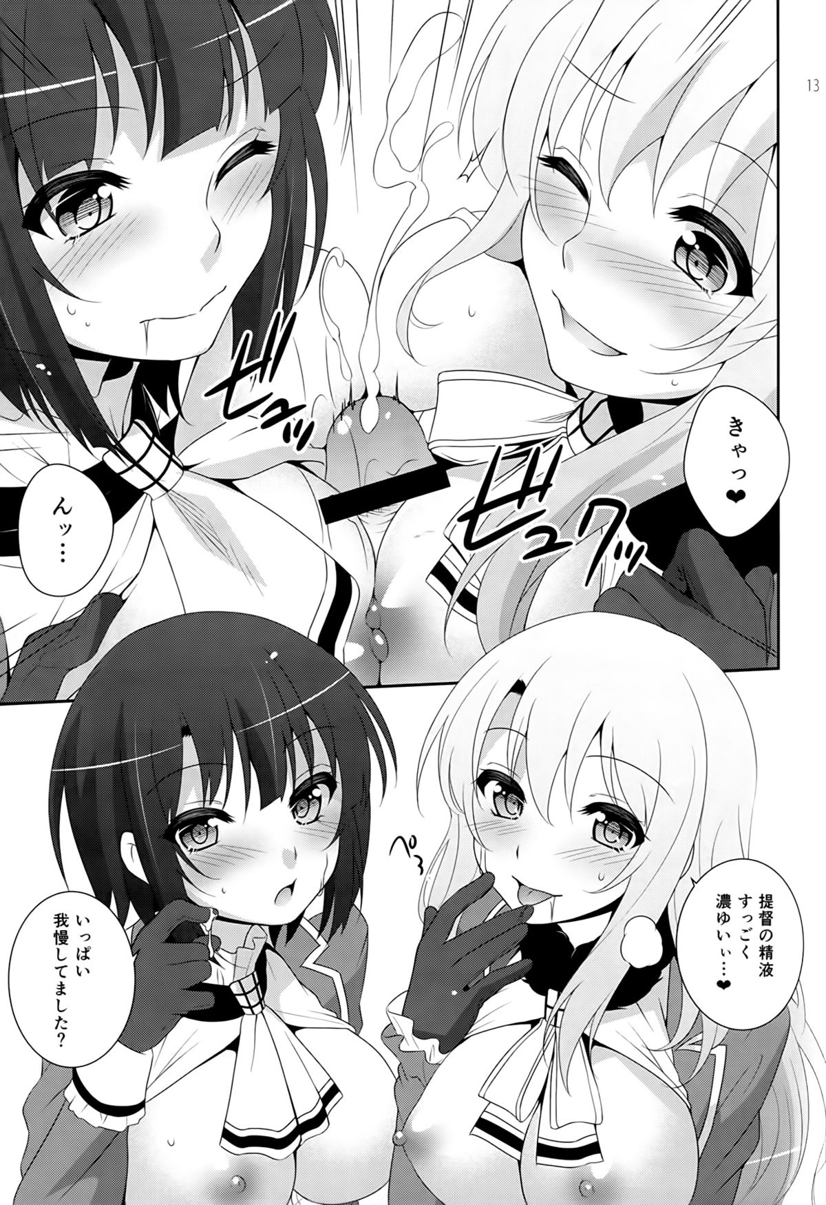 Sandwich! page 12 full