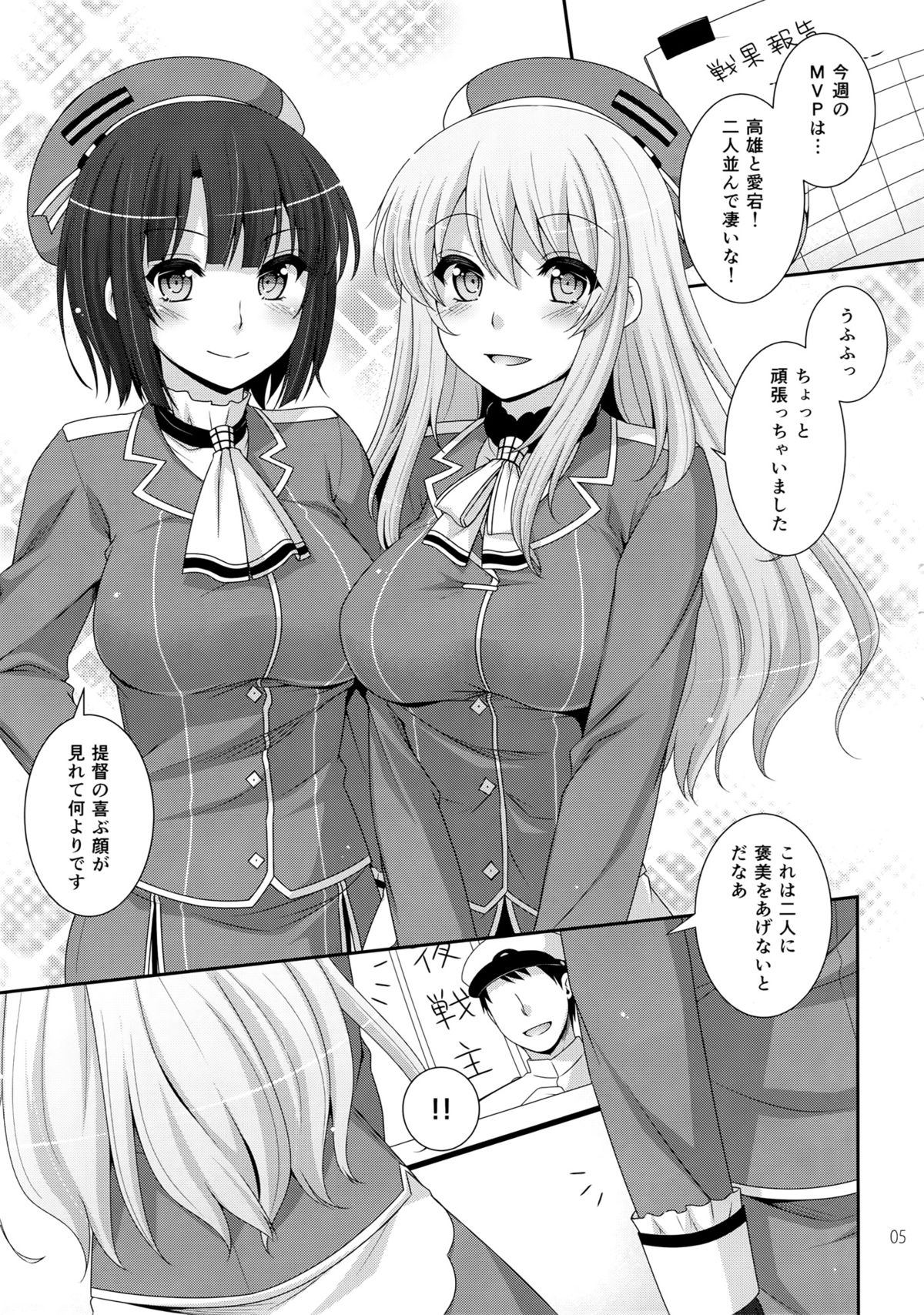 Sandwich! page 4 full