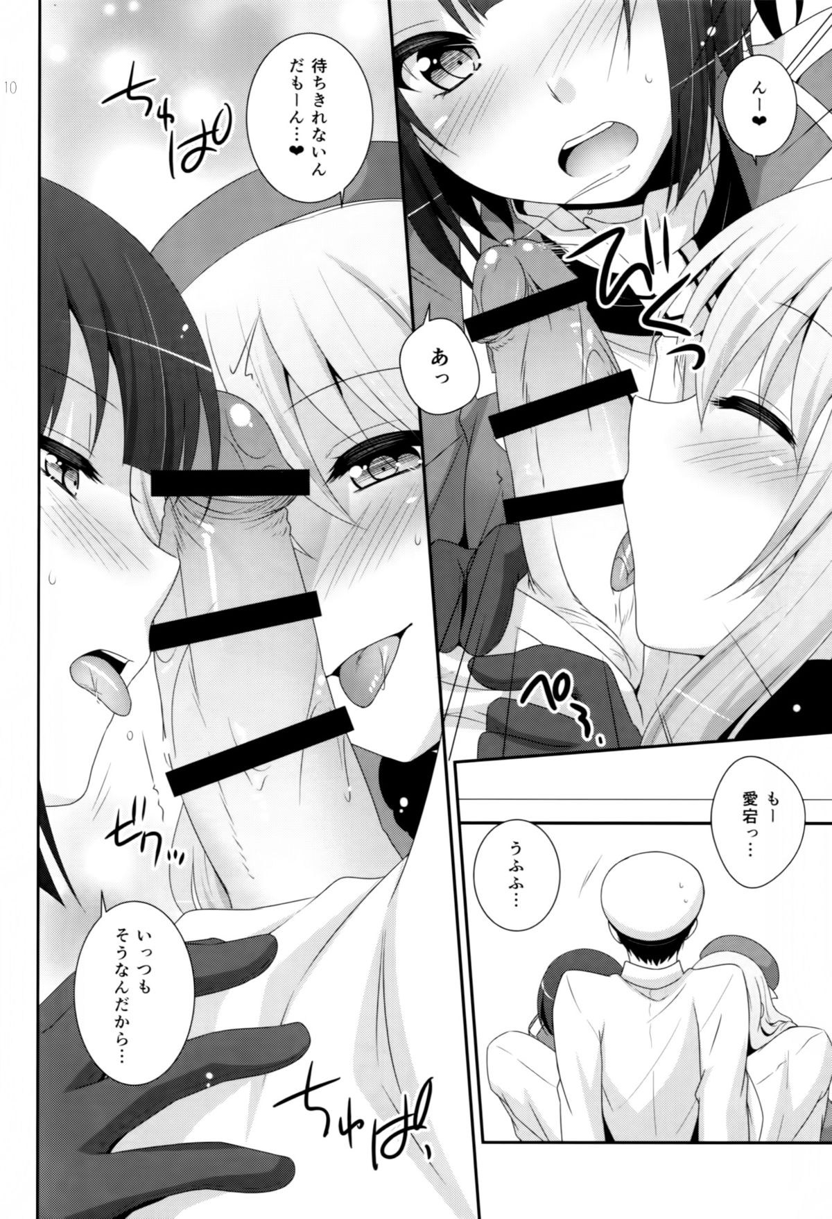 Sandwich! page 9 full