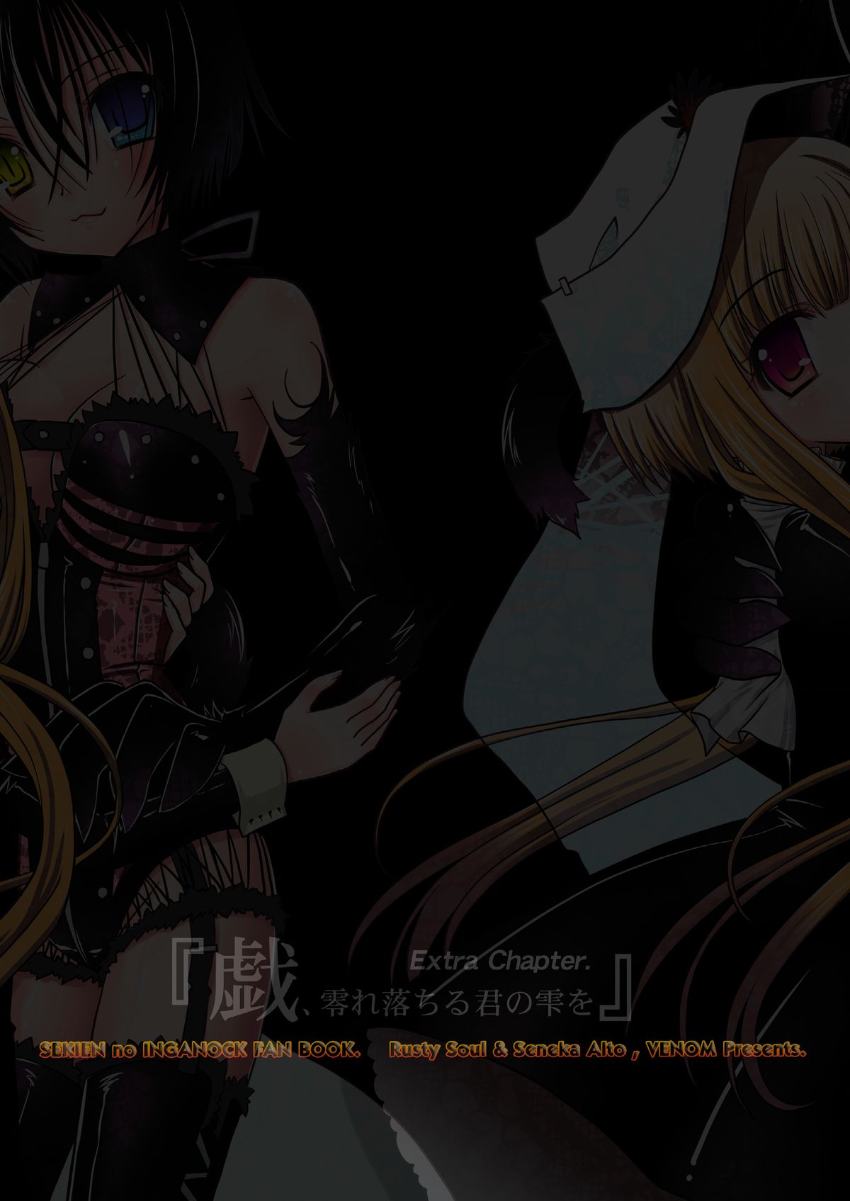 Gi, Kobore Ochiru Kimi no Shizuku o page 11 full