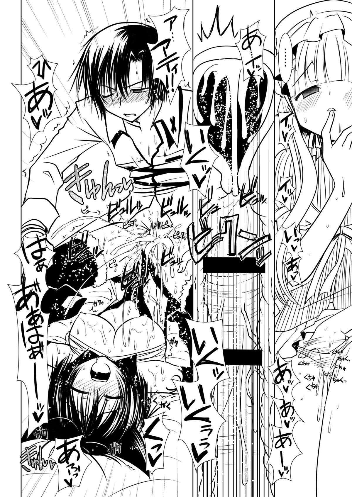 Gi, Kobore Ochiru Kimi no Shizuku o page 7 full