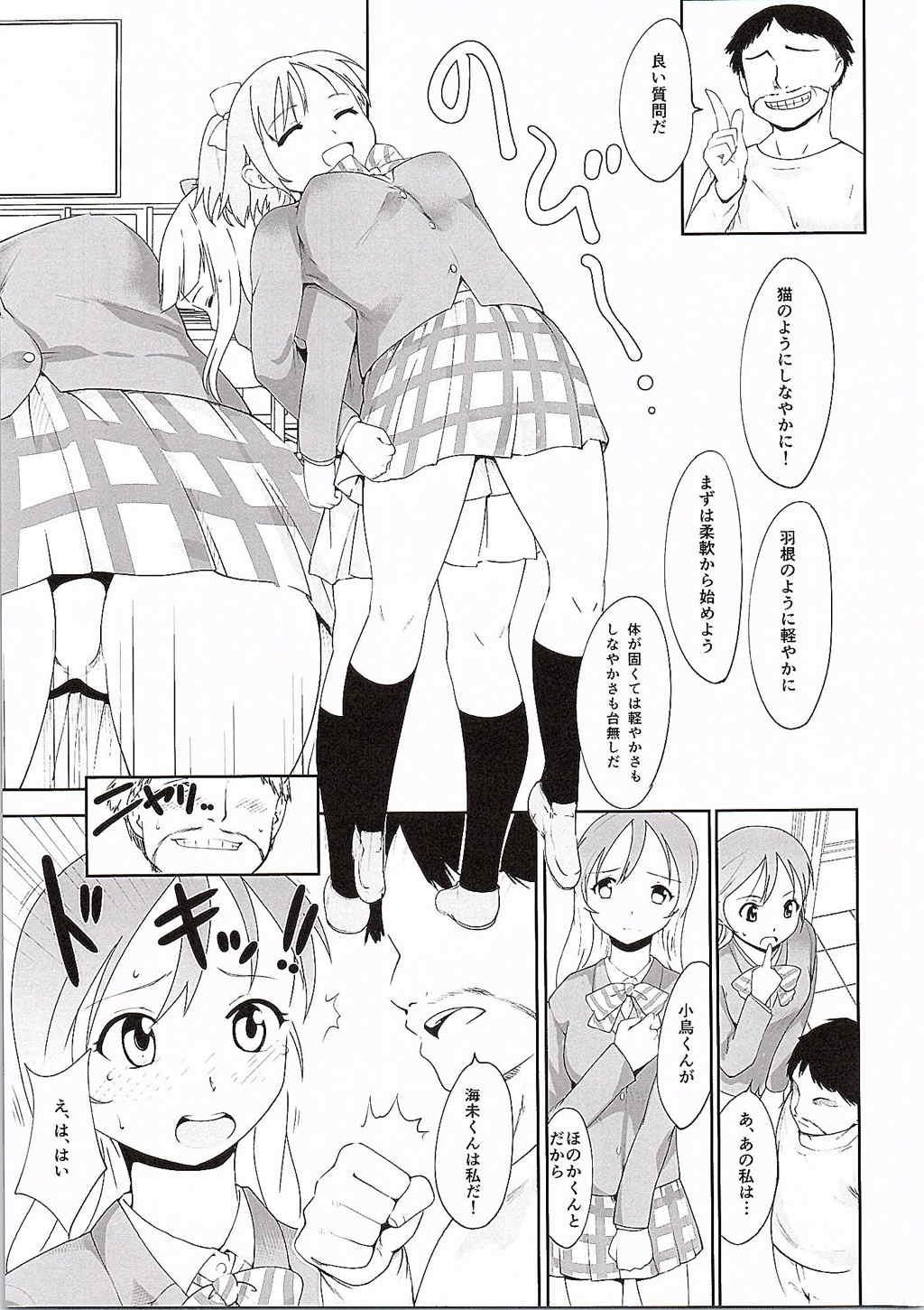 Love Love Dance Lesson page 4 full