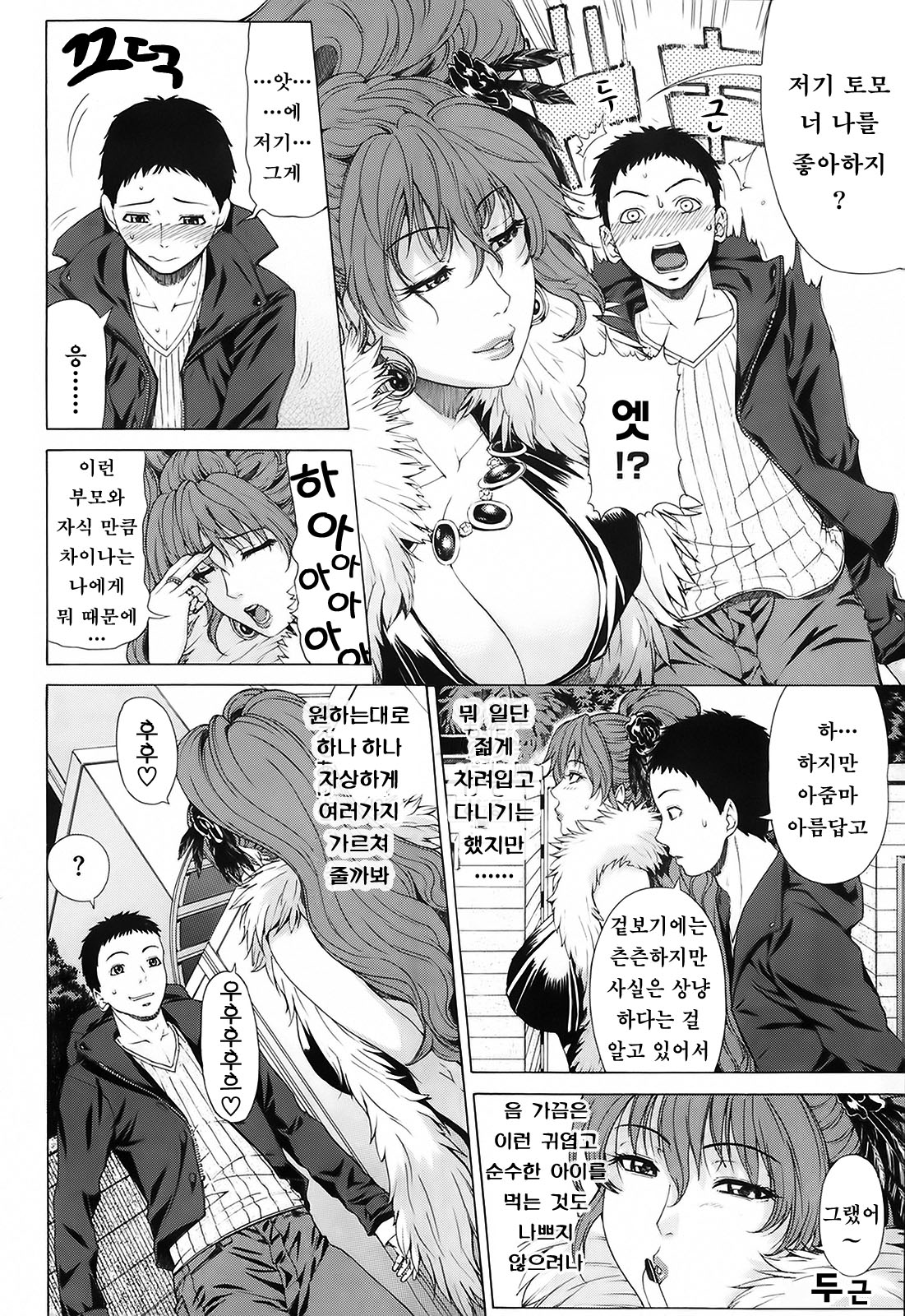 Agehaha page 4 full