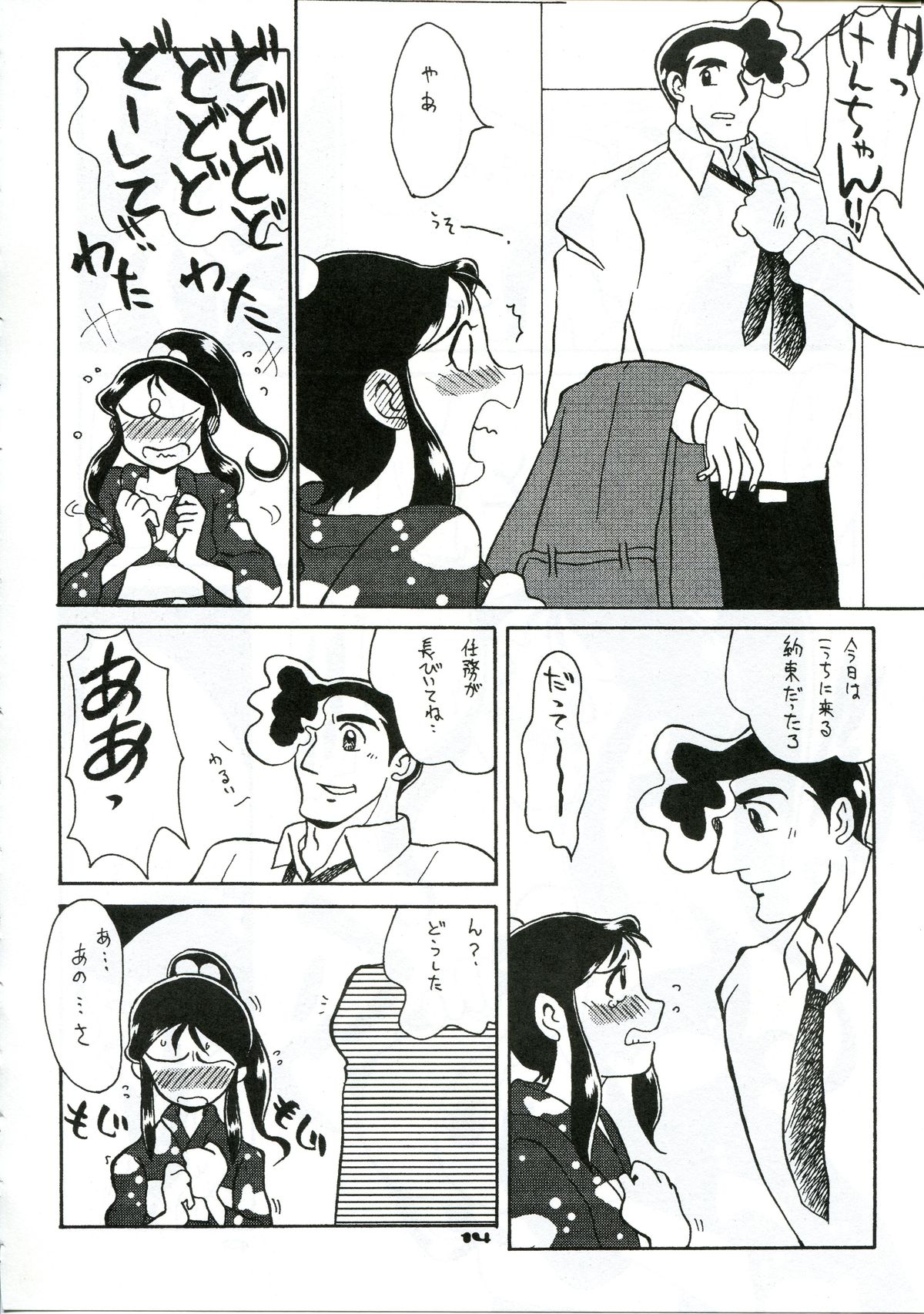 Ginrei Hon XI page 11 full